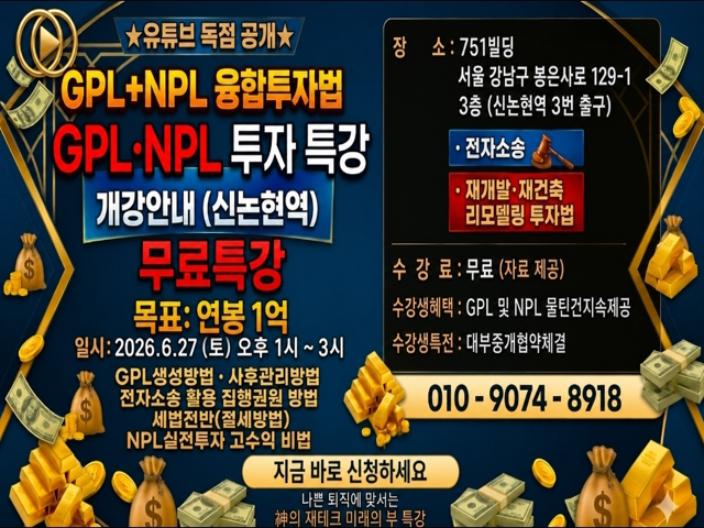 경매컨설팅